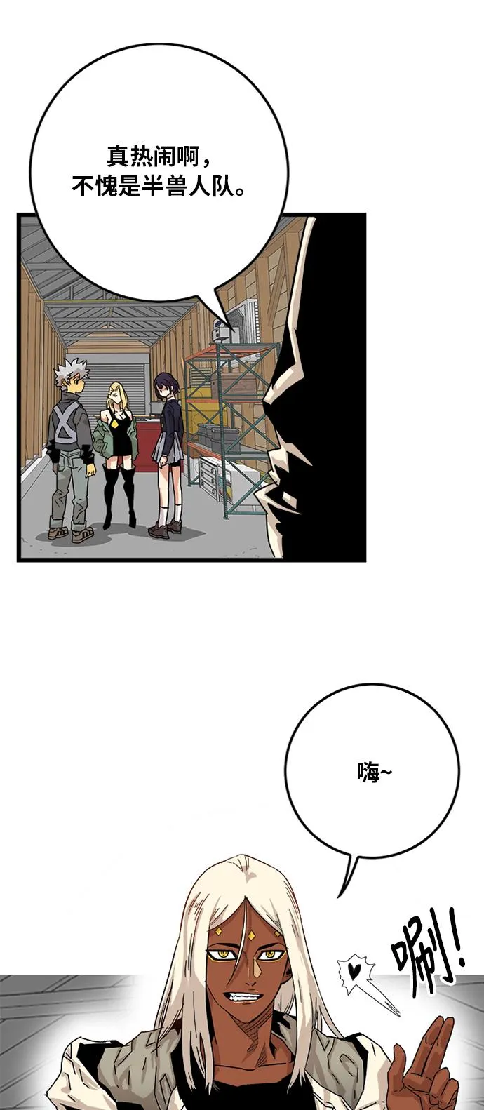 [第2季] 第1话 第79页