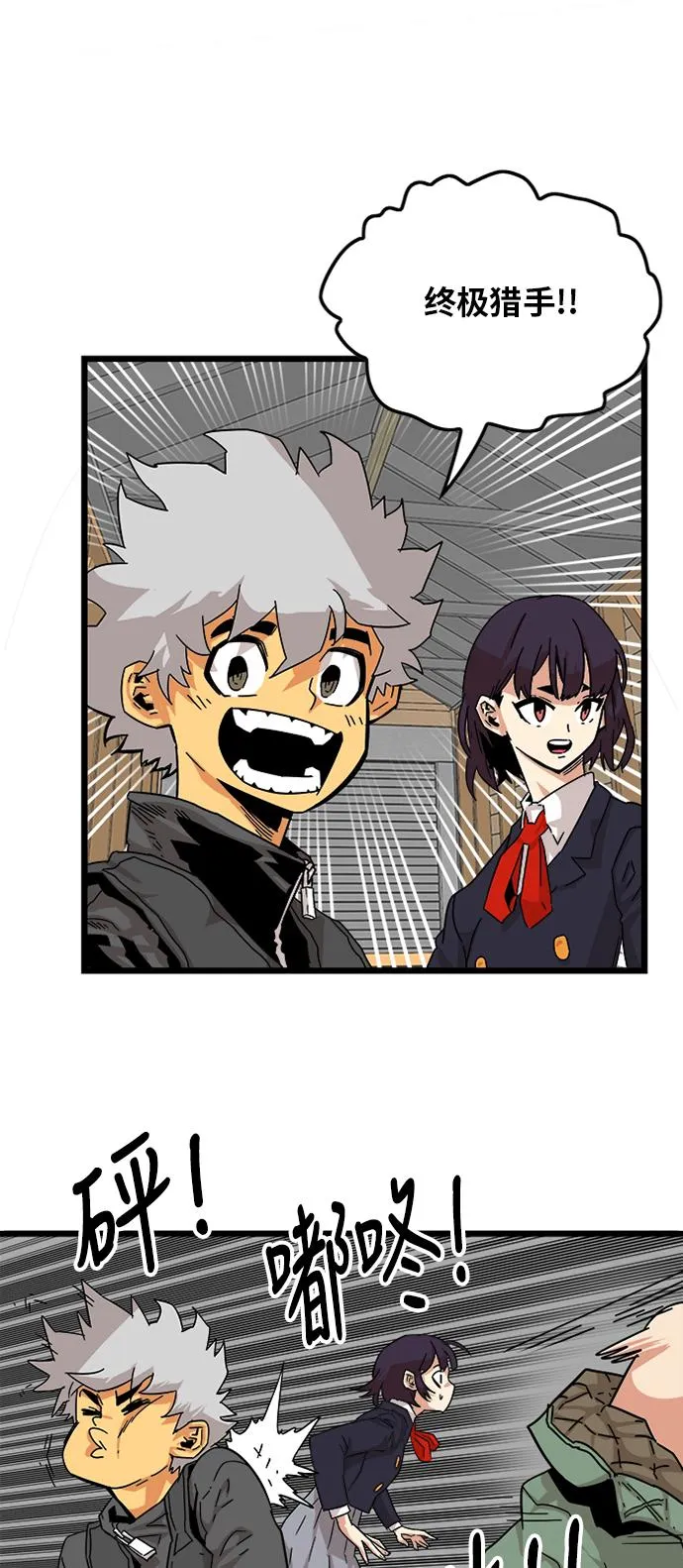 [第2季] 第1话 第81页
