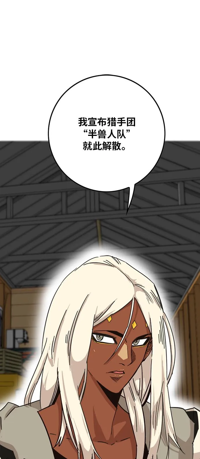 [第2季] 第1话 第84页
