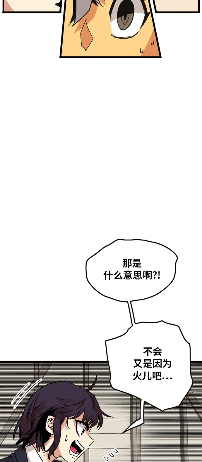 [第2季] 第1话 第86页
