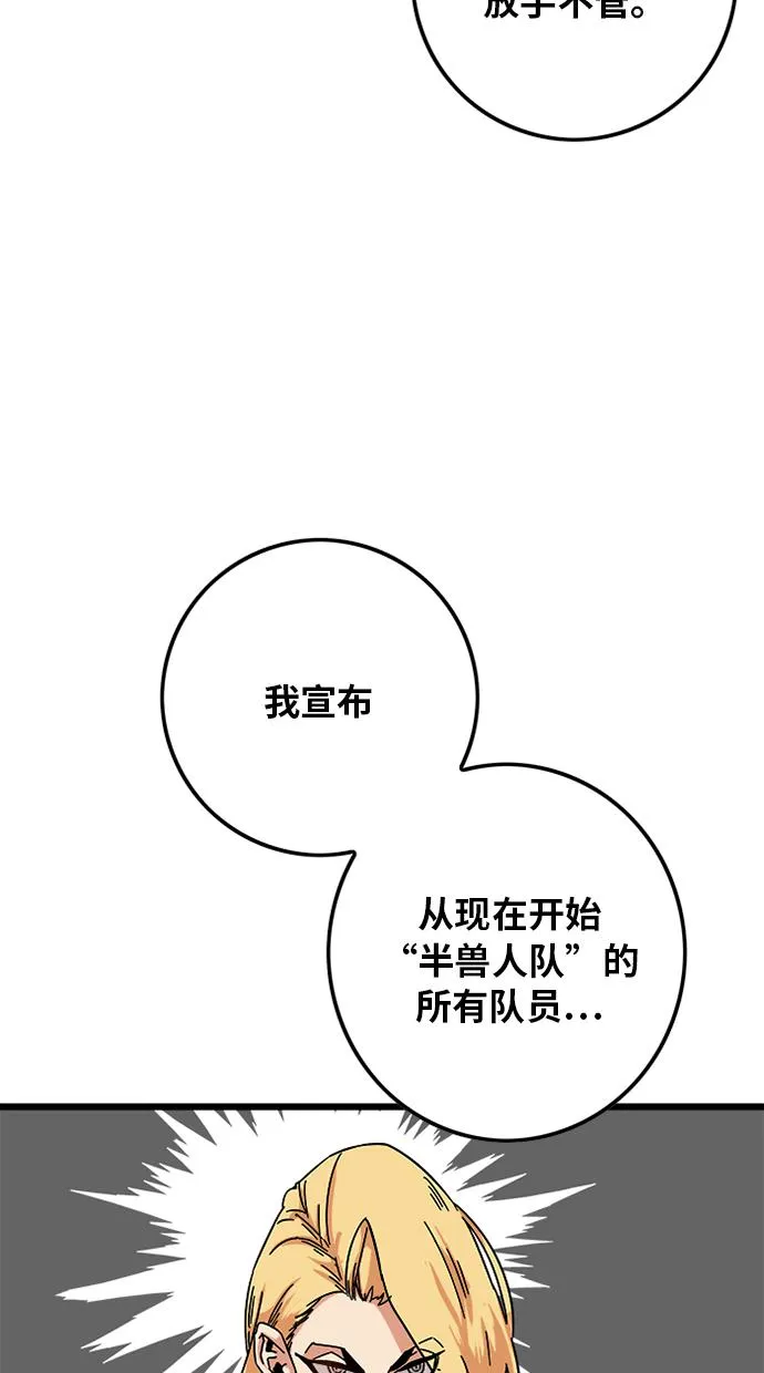[第2季] 第1话 第90页