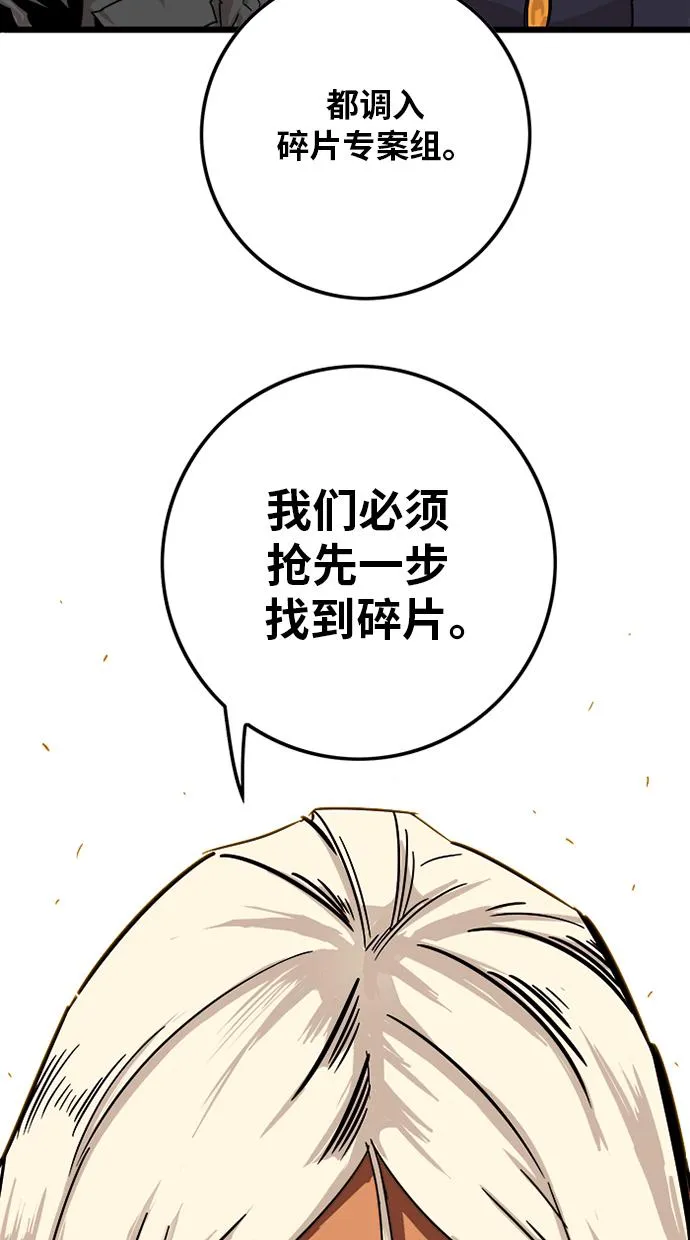 [第2季] 第1话 第92页