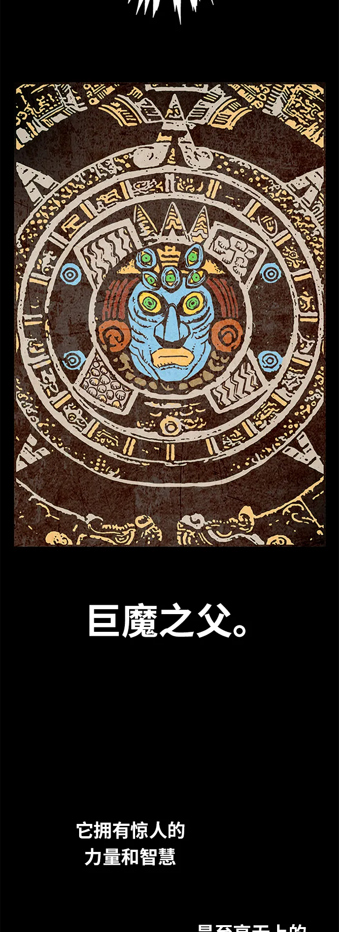 [第2季] 第2话 第3页