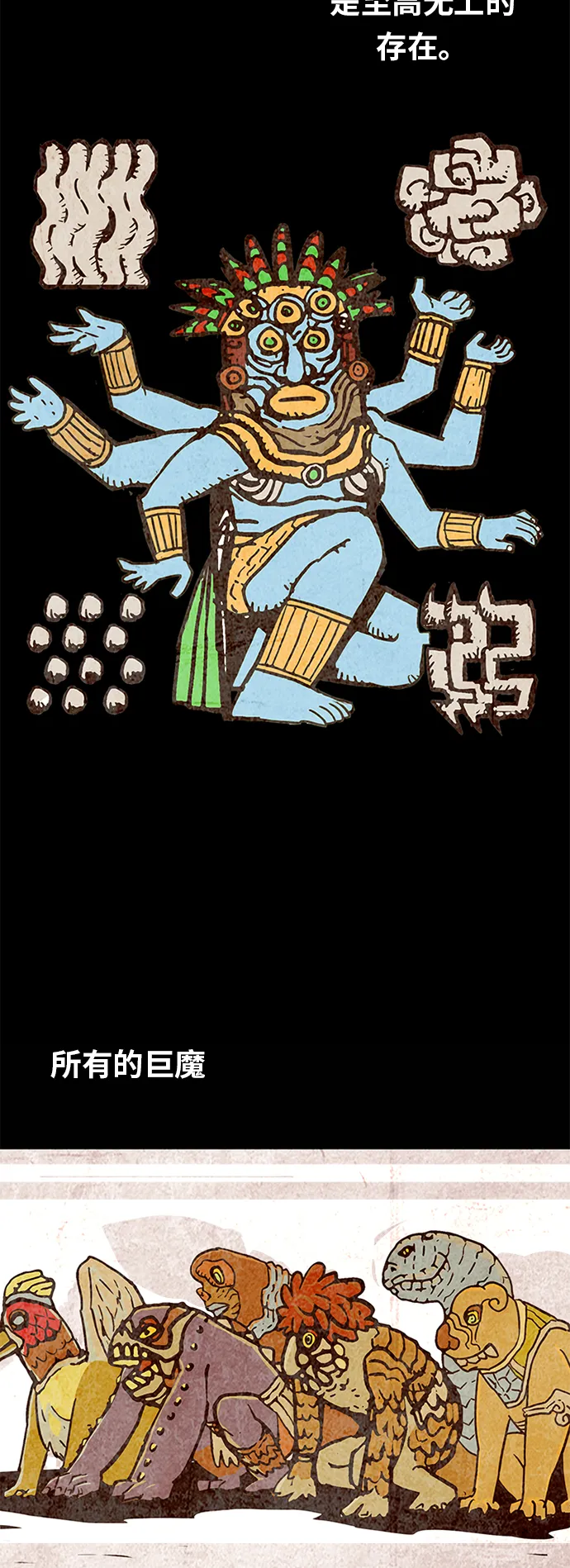 [第2季] 第2话 第4页