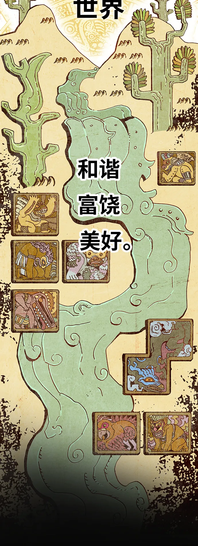 [第2季] 第2话 第6页