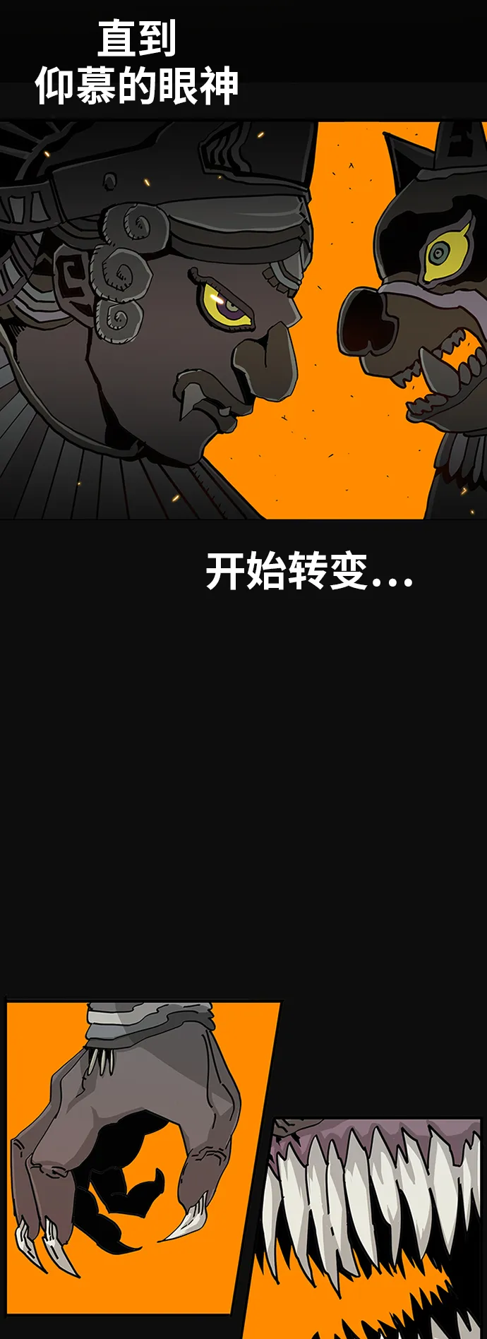 [第2季] 第2话 第7页