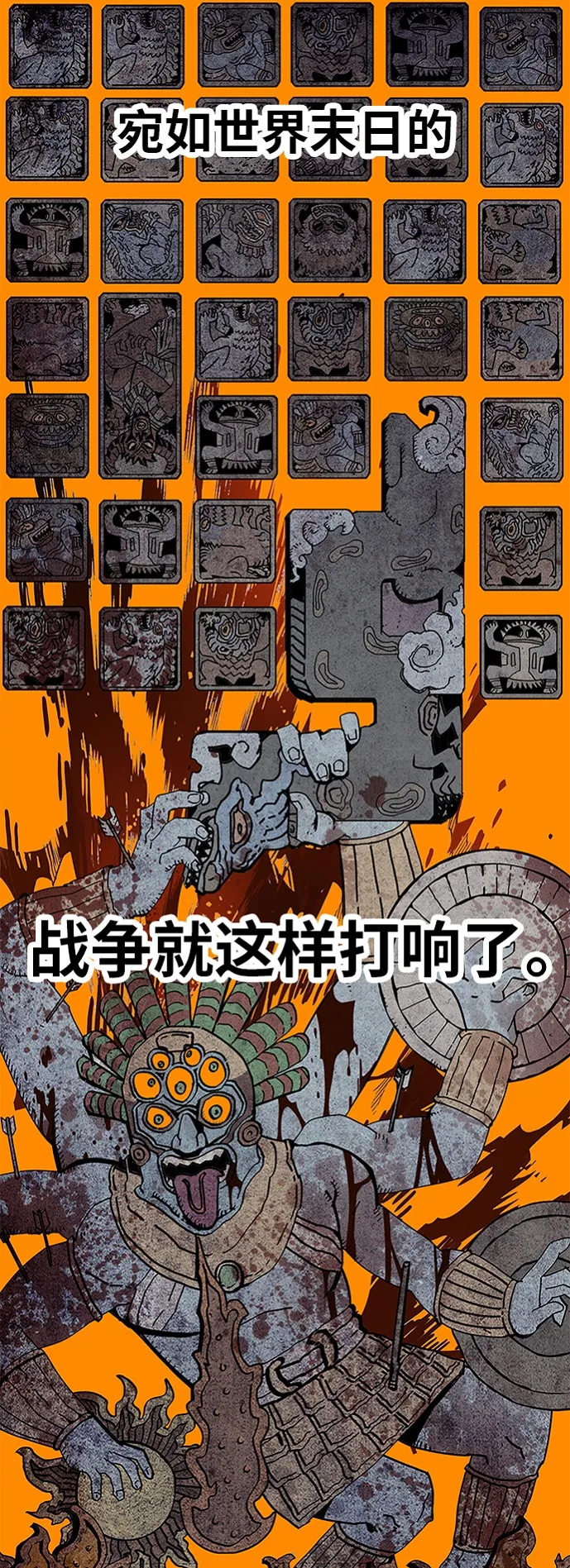[第2季] 第2话 第10页