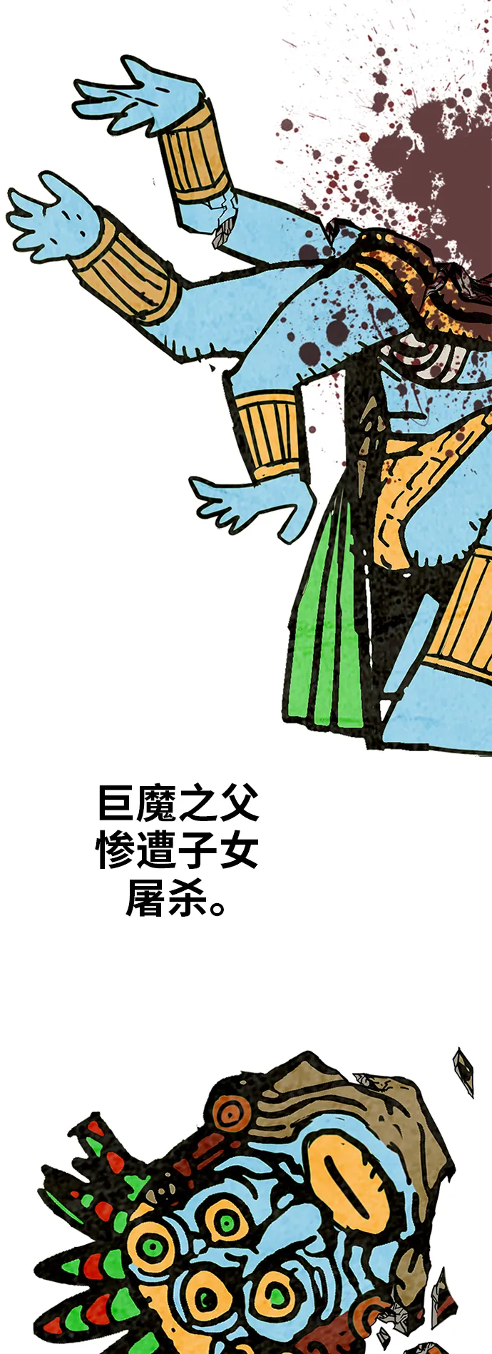 [第2季] 第2话 第13页
