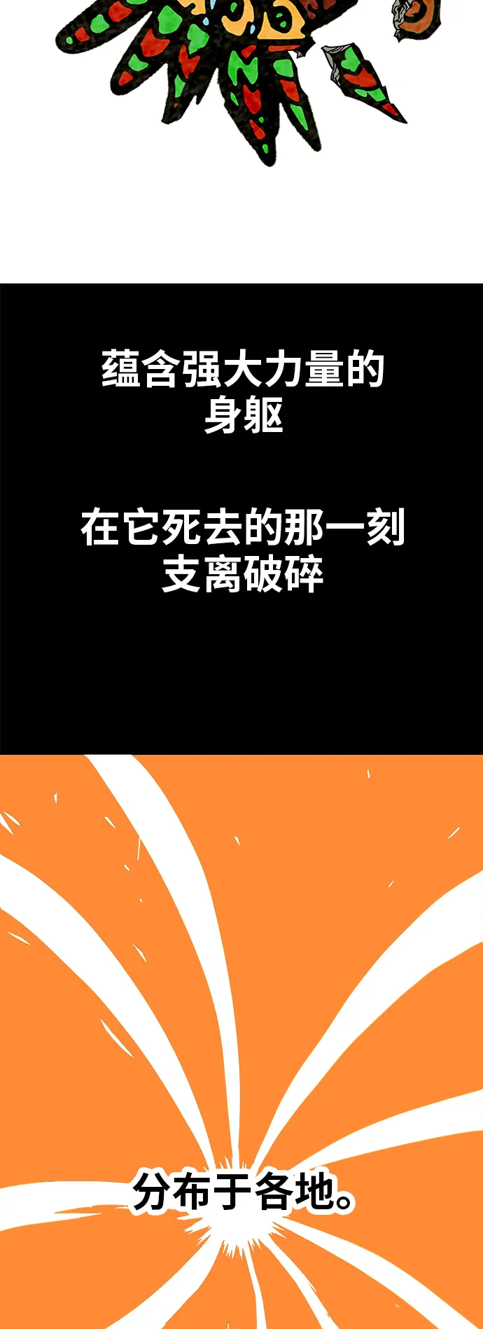 [第2季] 第2话 第14页