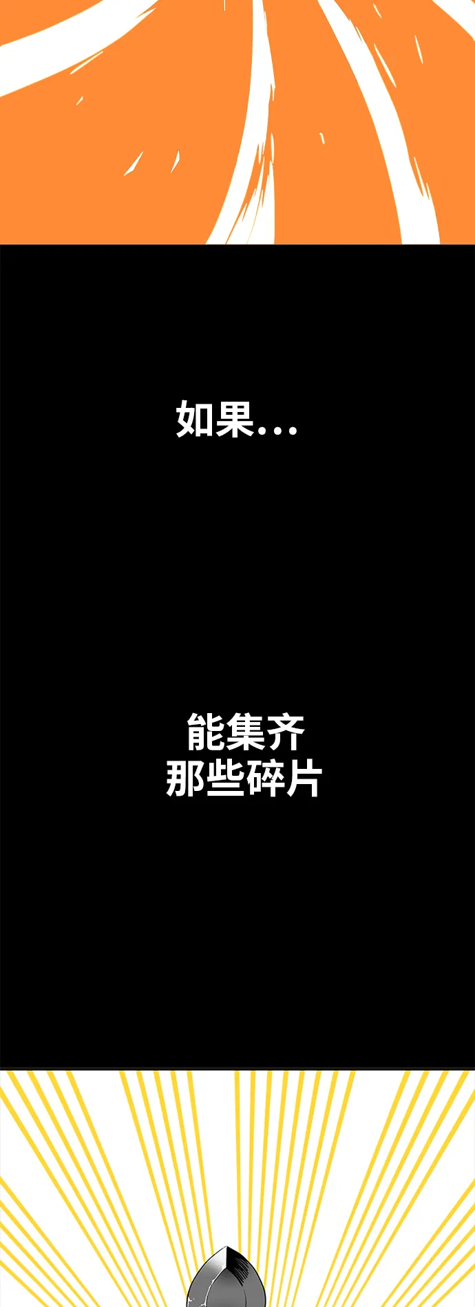 [第2季] 第2话 第15页