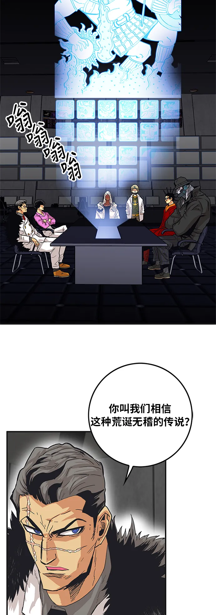 [第2季] 第2话 第19页