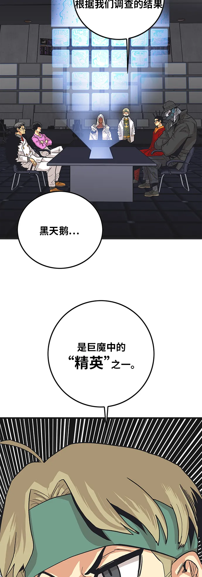 [第2季] 第2话 第21页