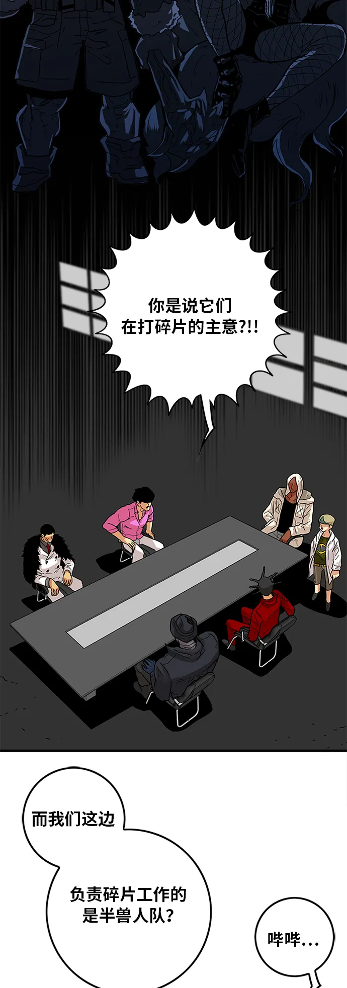 [第2季] 第2话 第24页
