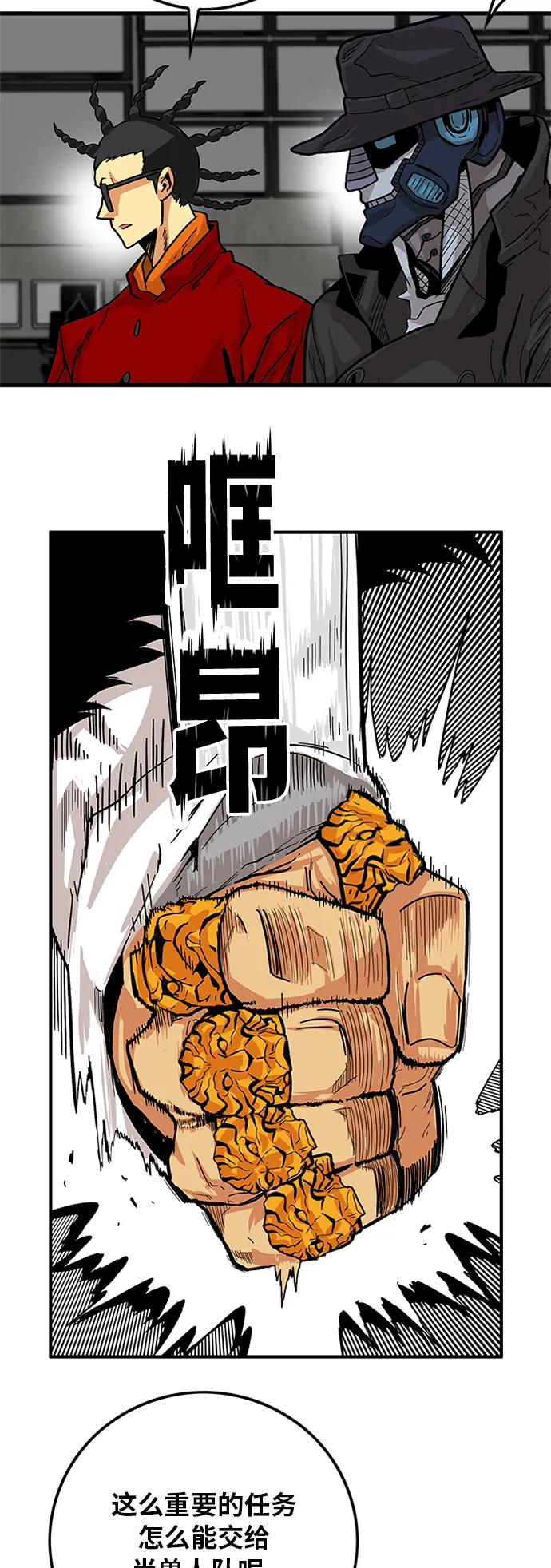 [第2季] 第2话 第25页