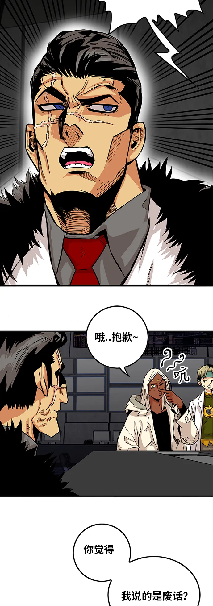 [第2季] 第2话 第27页