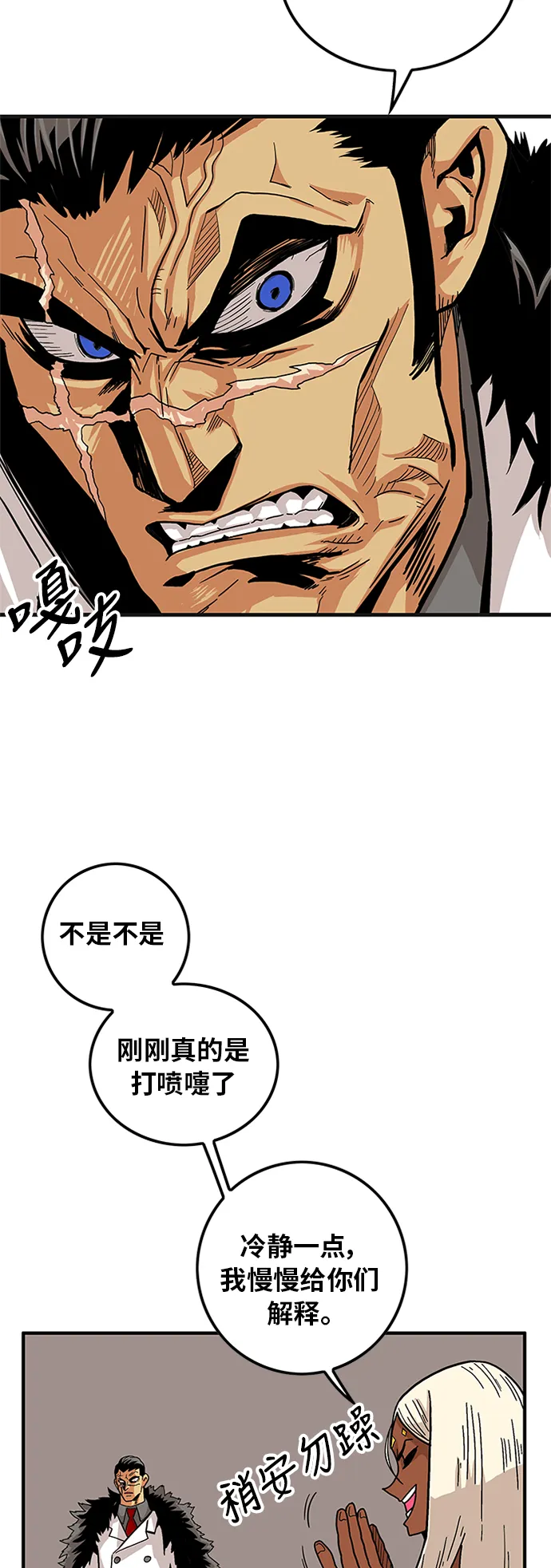 [第2季] 第2话 第28页