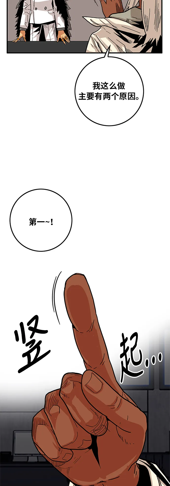 [第2季] 第2话 第29页