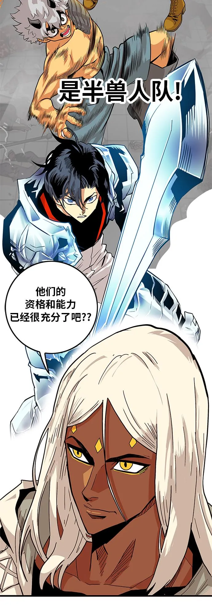 [第2季] 第2话 第31页