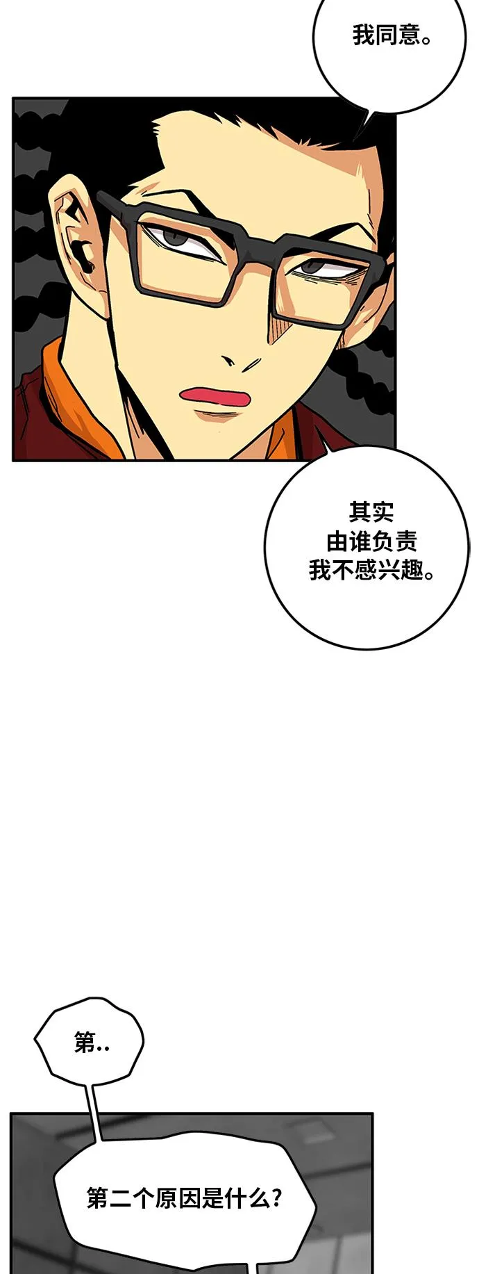 [第2季] 第2话 第33页