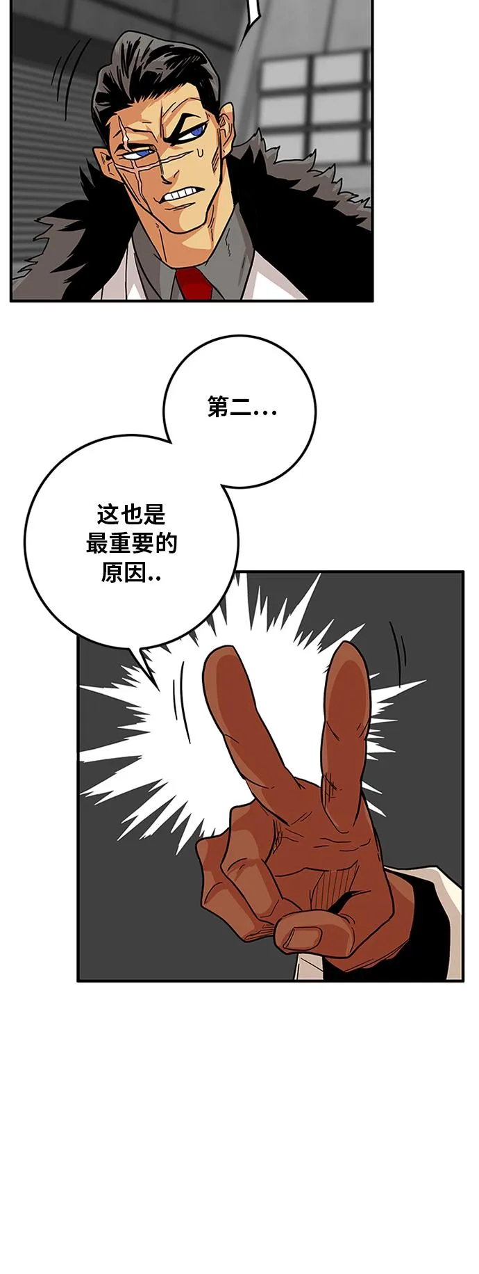 [第2季] 第2话 第34页