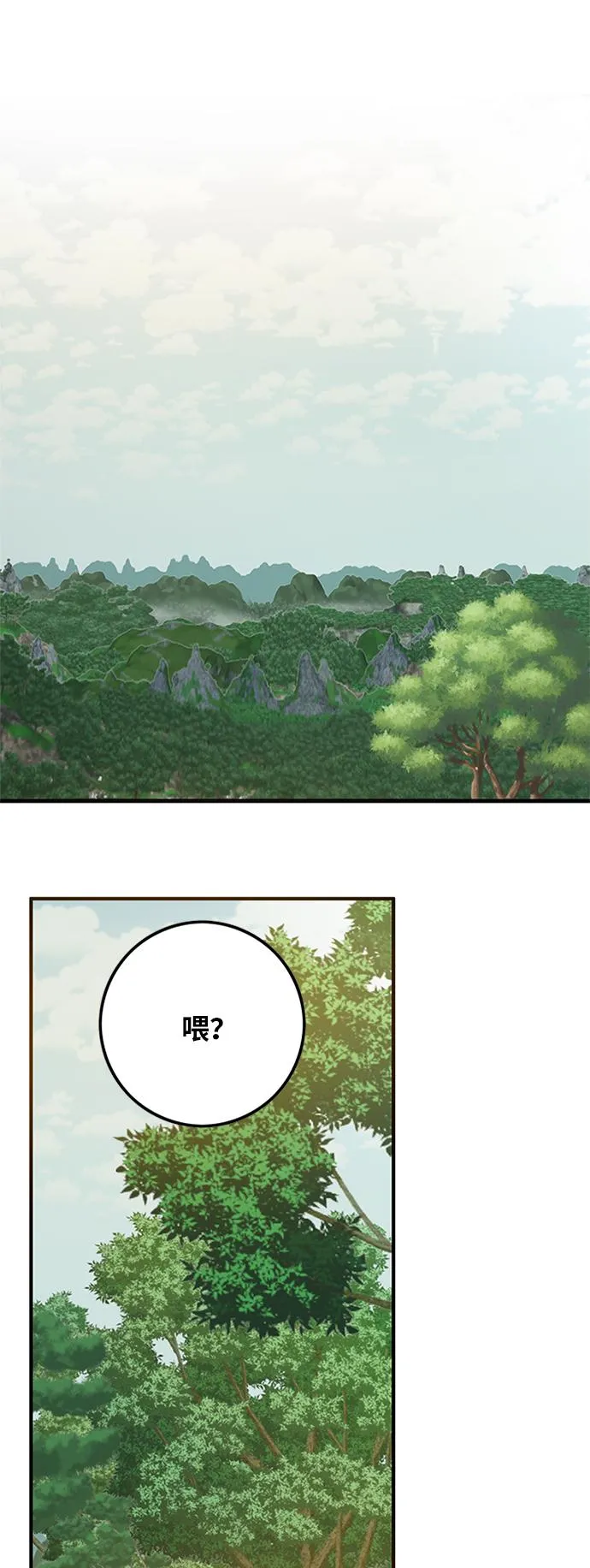 [第2季] 第2话 第39页
