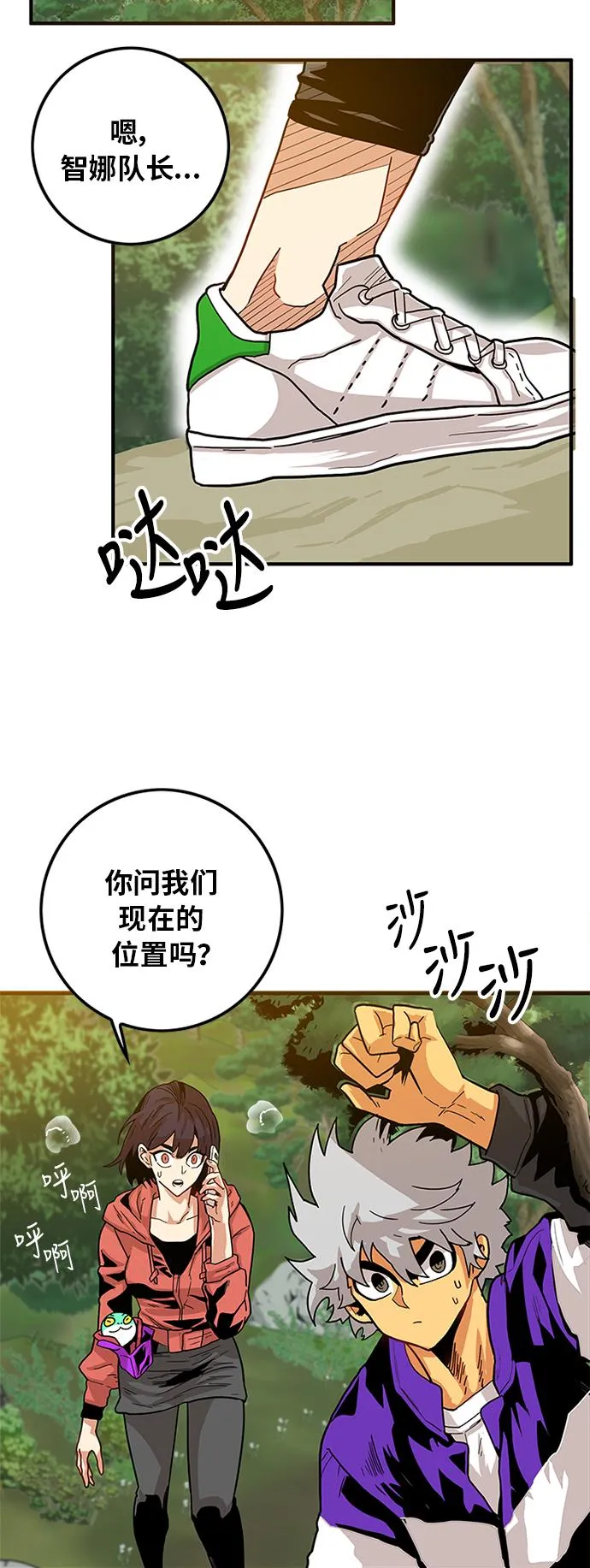 [第2季] 第2话 第40页
