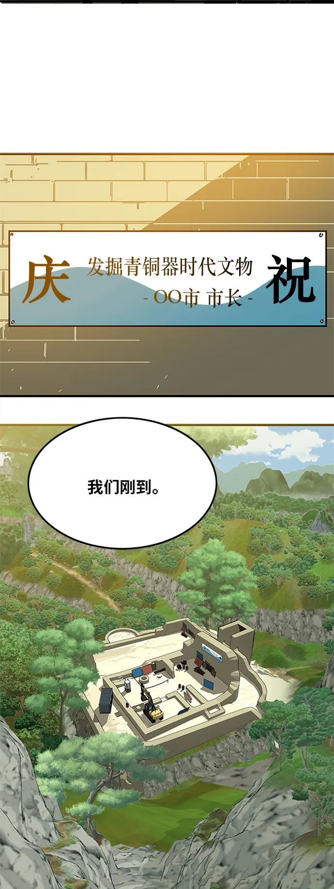 [第2季] 第2话 第41页