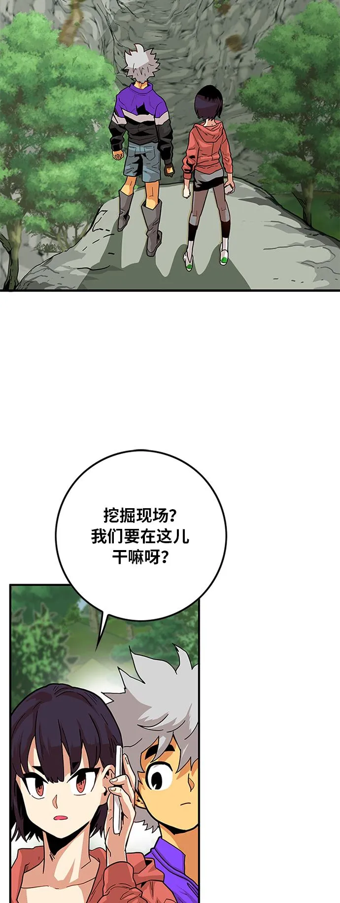 [第2季] 第2话 第42页
