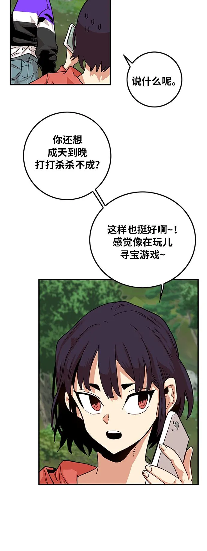 [第2季] 第2话 第46页