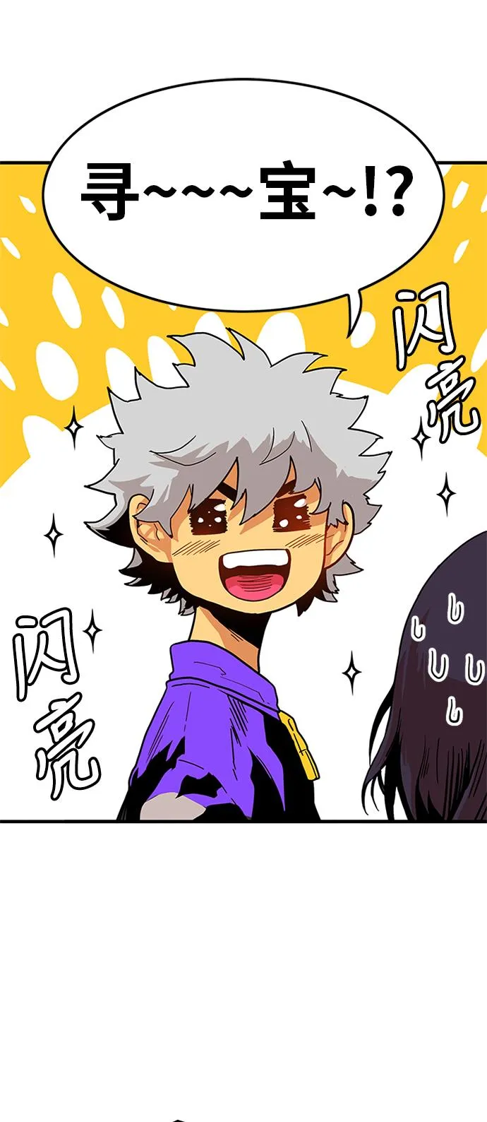 [第2季] 第2话 第47页