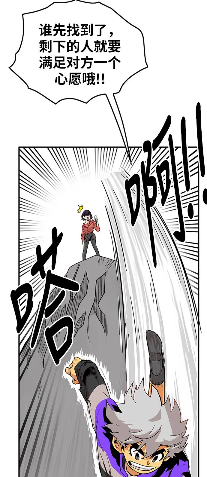 [第2季] 第2话 第48页