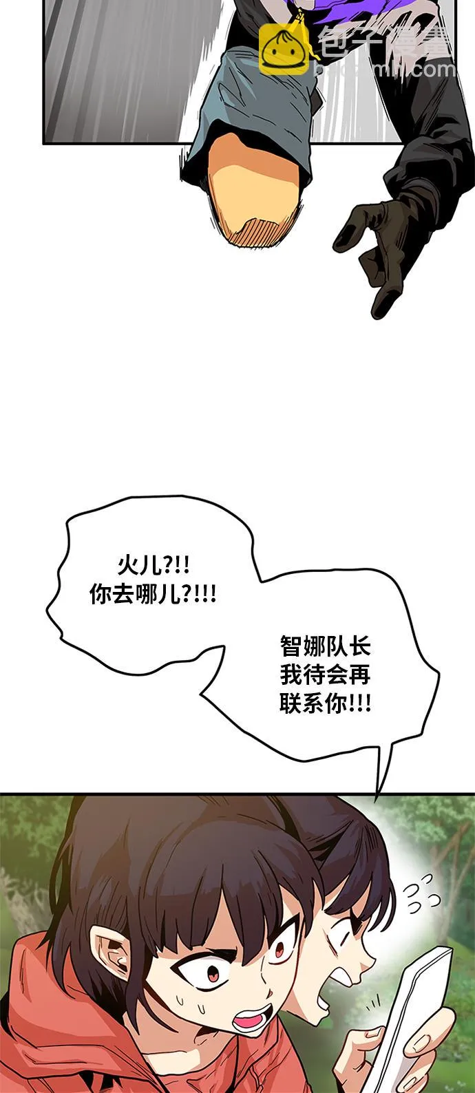 [第2季] 第2话 第49页