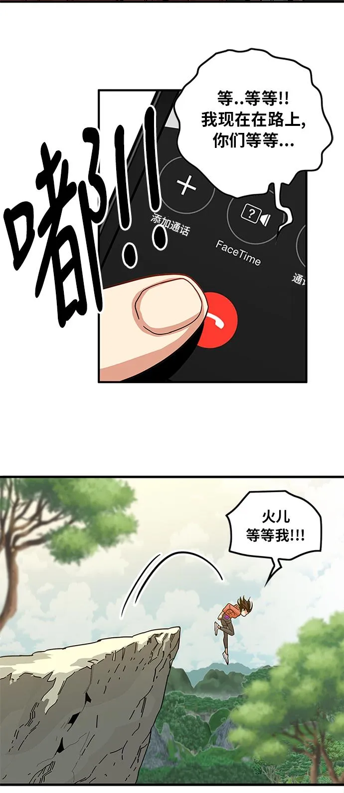 [第2季] 第2话 第50页