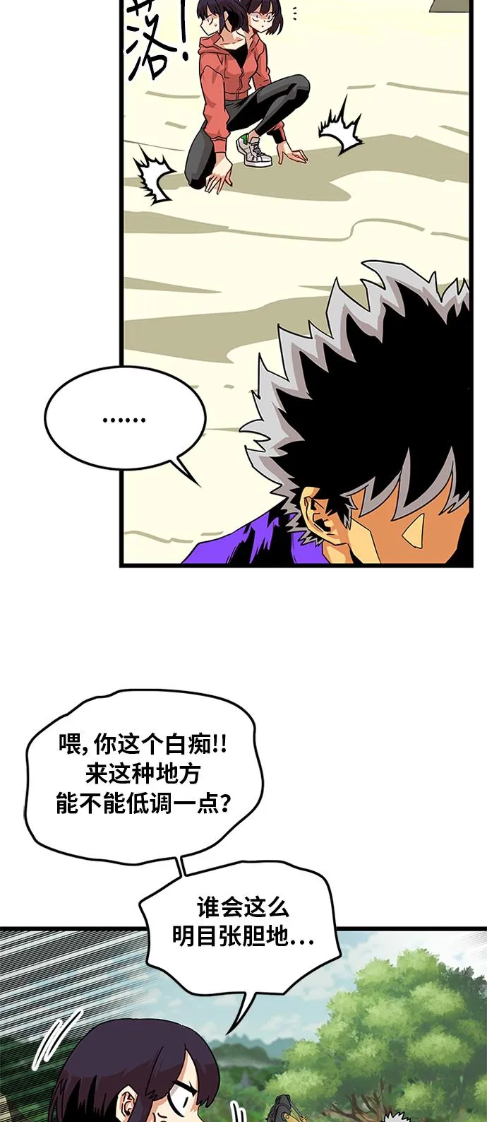 [第2季] 第2话 第53页
