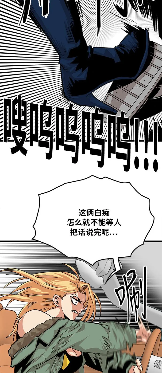 [第2季] 第2话 第60页