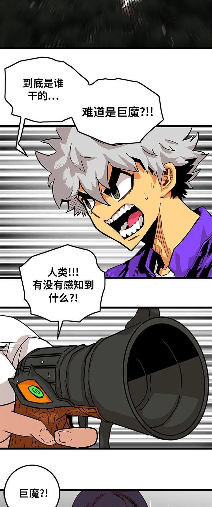 [第2季] 第2话 第63页
