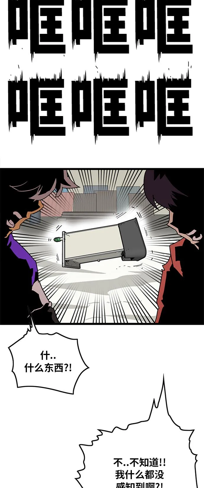 [第2季] 第2话 第66页