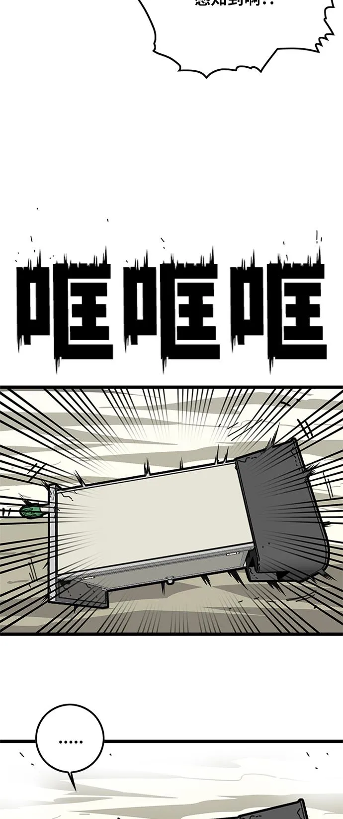 [第2季] 第2话 第67页