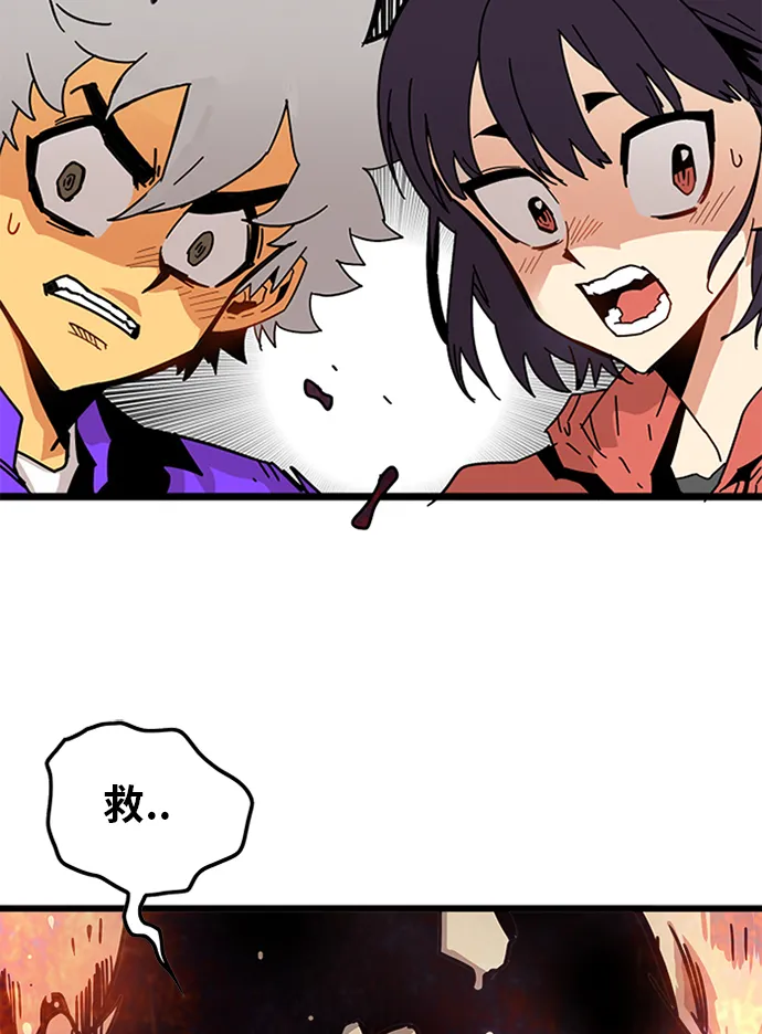 [第2季] 第3话 第8页