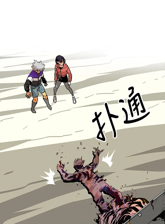 [第2季] 第3话 第10页