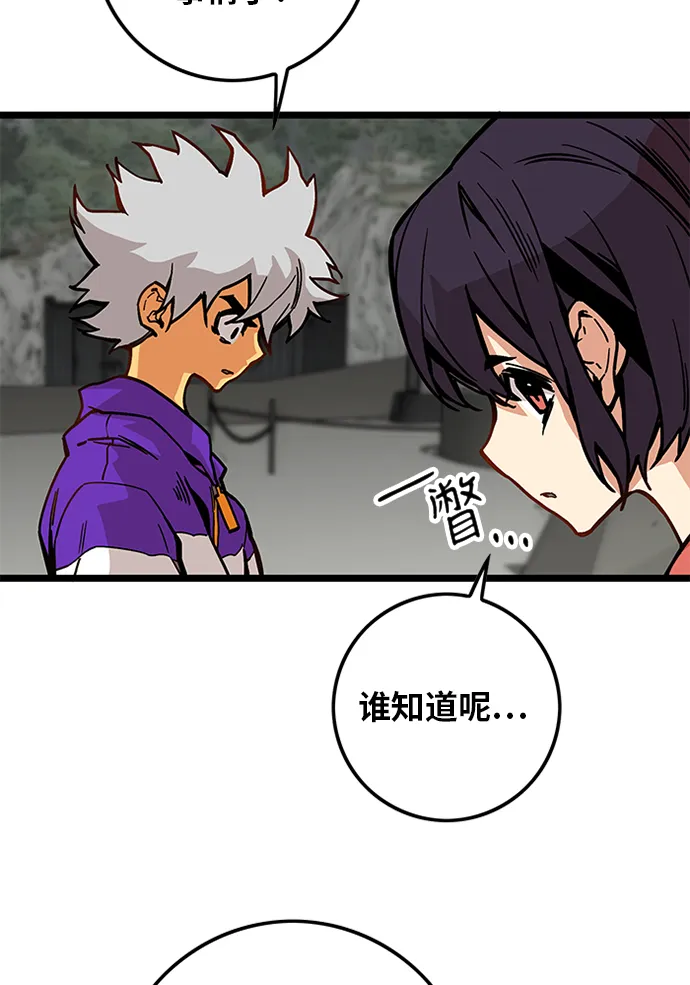 [第2季] 第3话 第17页
