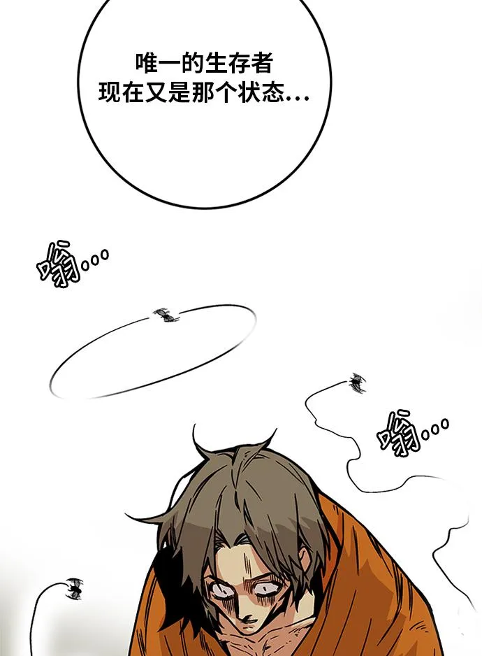 [第2季] 第3话 第18页