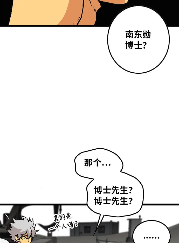 [第2季] 第3话 第22页