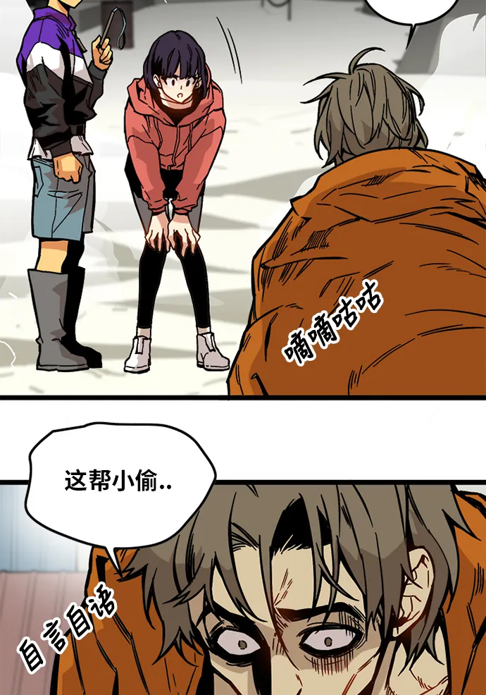 [第2季] 第3话 第23页
