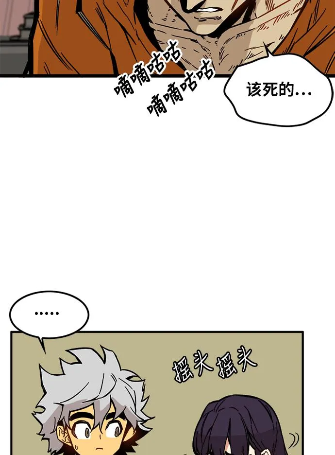 [第2季] 第3话 第24页