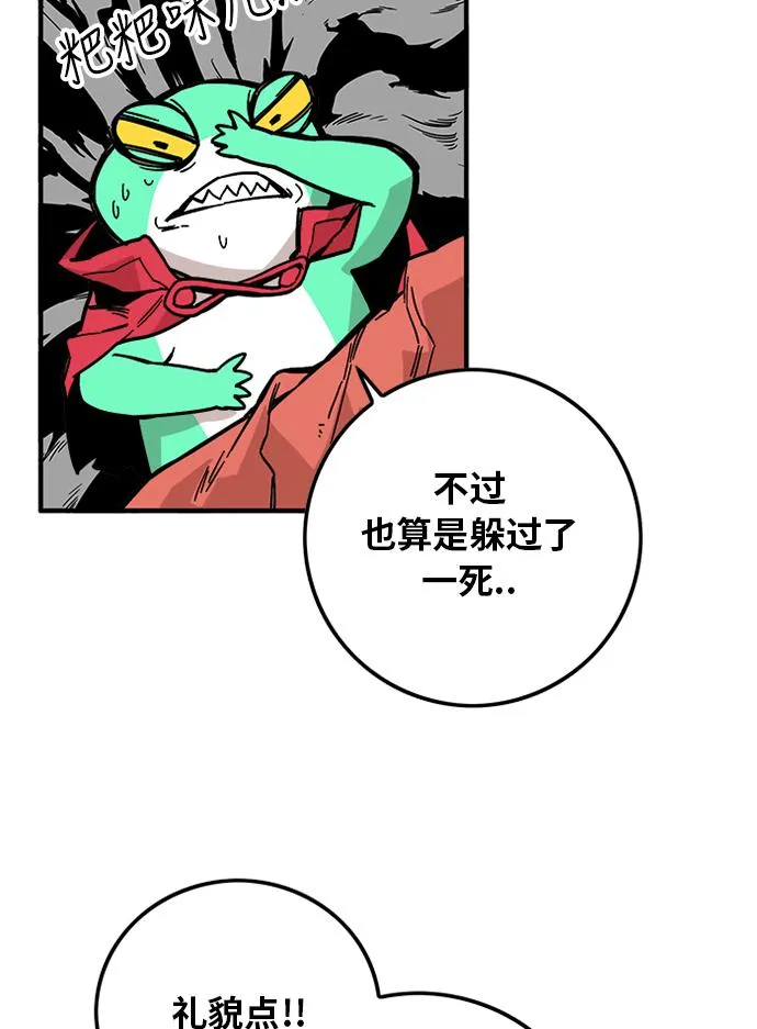[第2季] 第3话 第26页