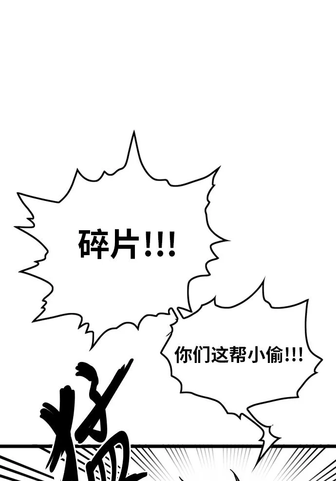 [第2季] 第3话 第29页