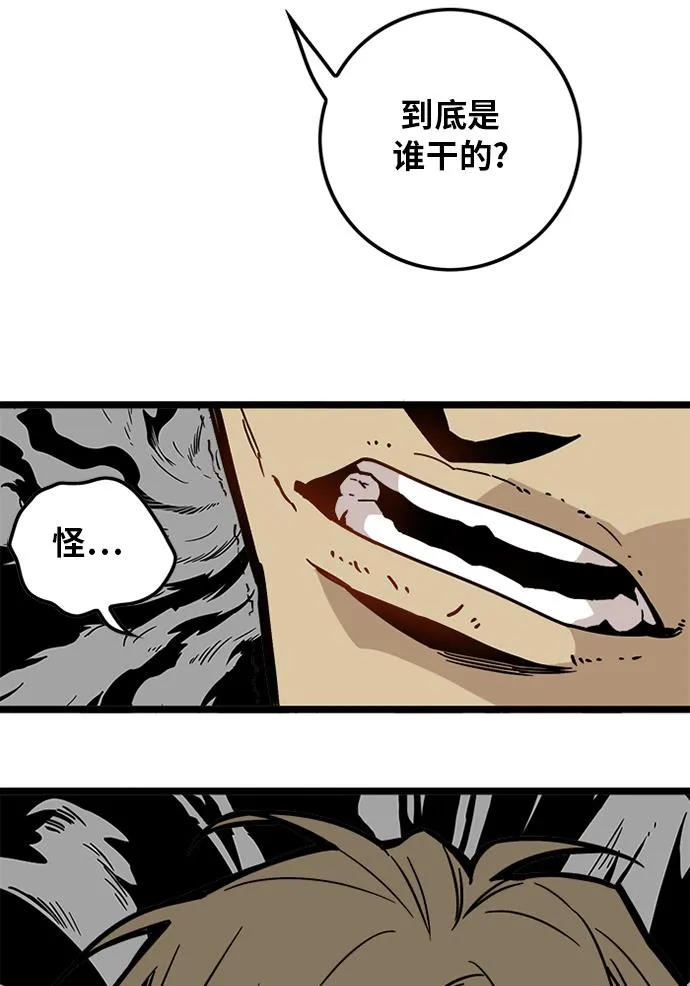 [第2季] 第3话 第32页