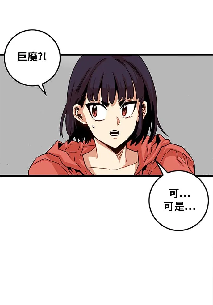 [第2季] 第3话 第36页