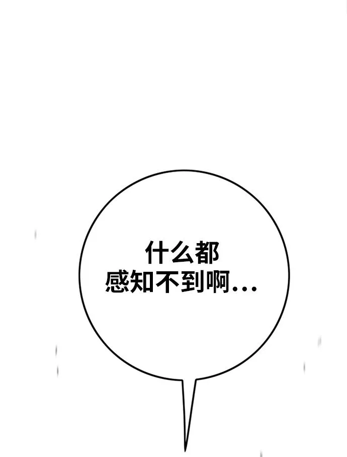 [第2季] 第3话 第37页